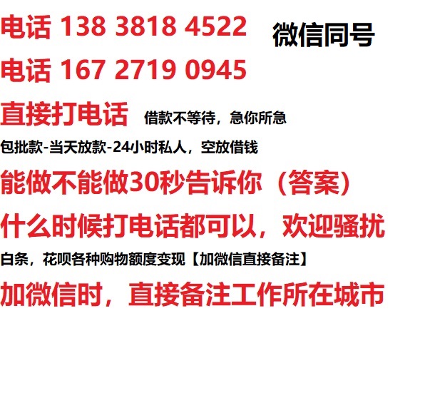 崖州借钱上门放款|崖州线下个人借贷周转|崖州私人放款联系方式